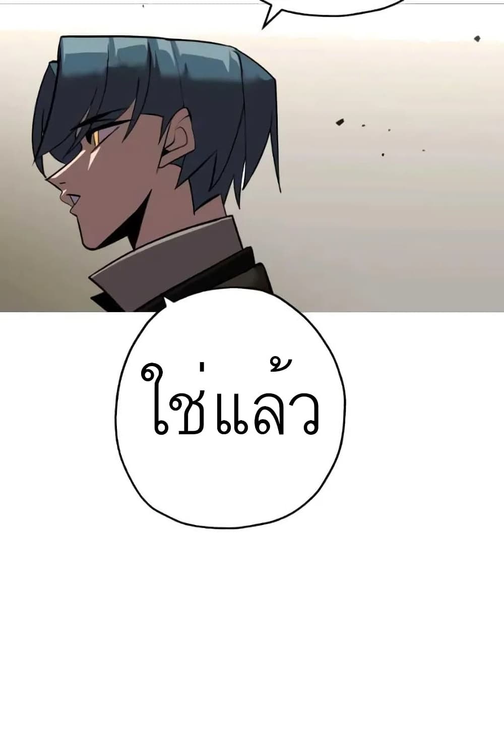 The Story of a Low Rank Soldier Becoming a Monarch ตอนที่ 57 (46)